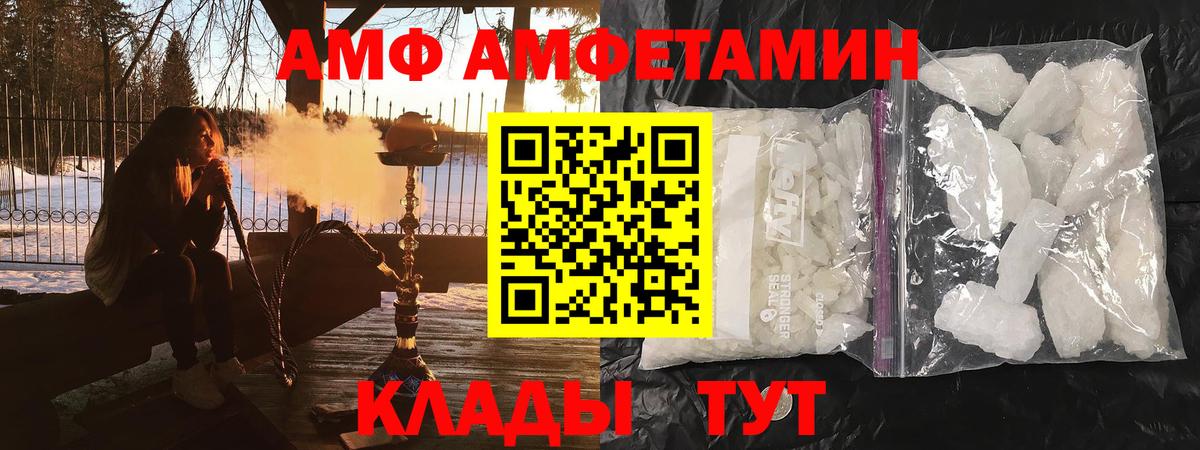 Алексеевка  АМФ Розовый  Вход с VPN  Амфетамин 97% 