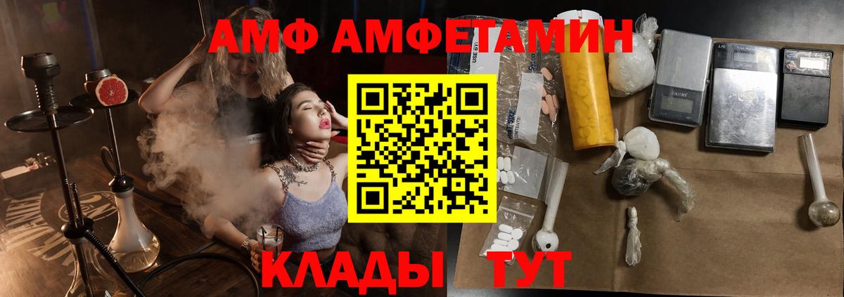 АМФ Premium  АМФ  АМФ  Алексеевка  Вход с VPN 