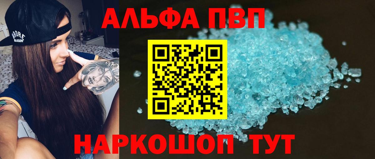 A PVP СК  Вход с VPN  APVP  Альфа ПВП мука  купить наркотики сайты  Алексеевка 
