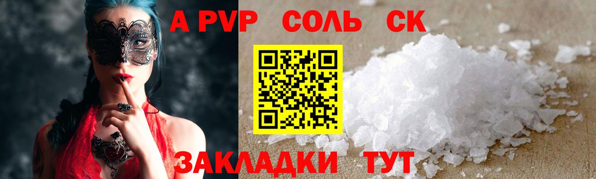 APVP VHQ Алексеевка