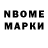 Марки 25I-NBOMe 1,5мг Alex Deadhot