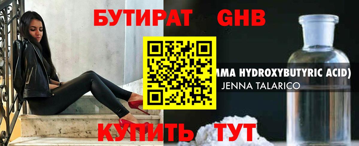 Алексеевка  Бутират  Вход с VPN  Бутират Butirat 