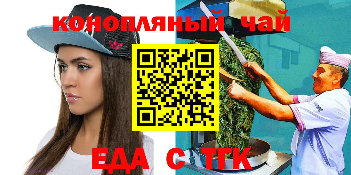 Алексеевка  Cannafood конопля  Вход с VPN 