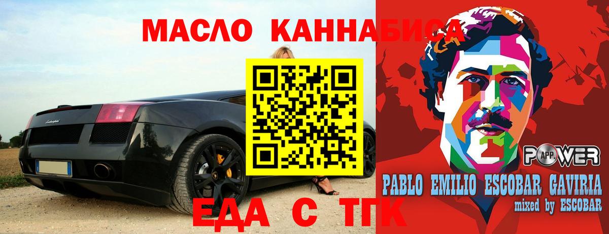 Еда ТГК марихуана  Алексеевка 