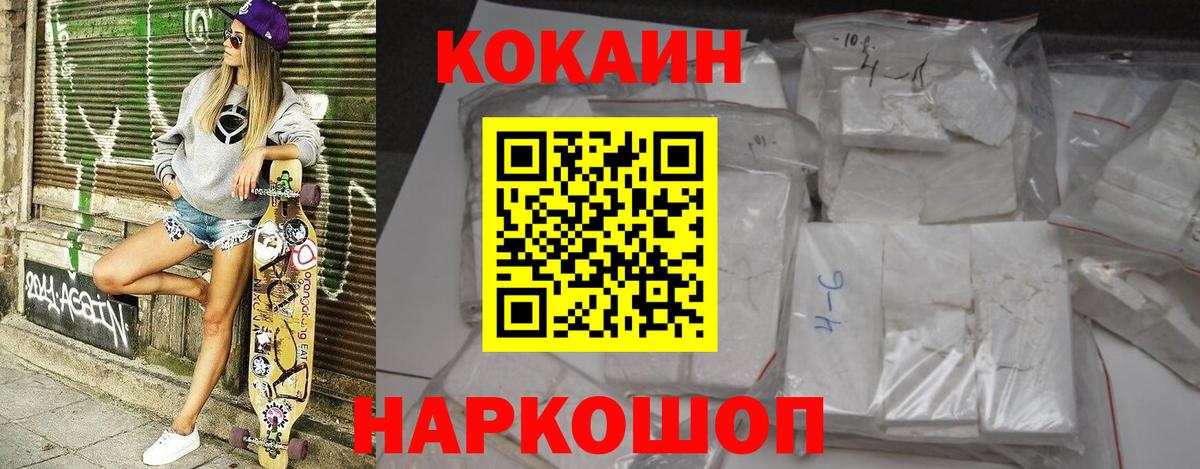 COCAIN 99% Алексеевка