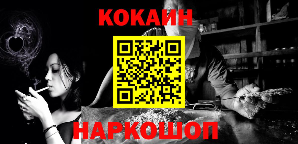 КОКАИН Columbia  Вход с VPN  КОКАИН  Алексеевка  Cocaine FishScale 