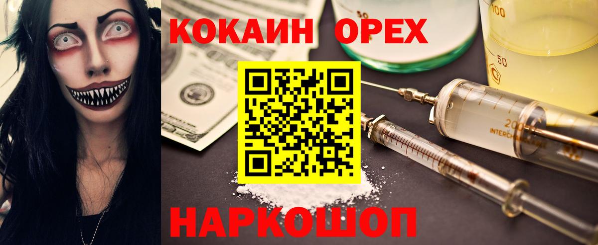 КОКАИН  КОКАИН Columbia  COCAIN FishScale  Вход с VPN  Алексеевка 
