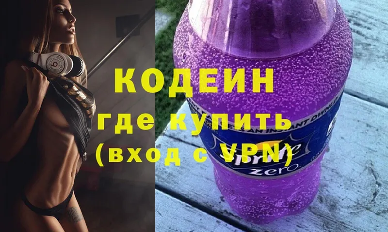 kraken сайт  Алексеевка  Кодеиновый сироп Lean напиток Lean (лин)  магазин  наркотиков 