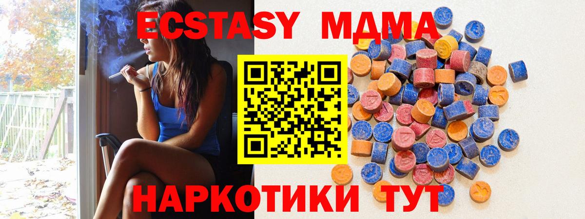 Алексеевка  Экстази VHQ  Вход с VPN  цена наркотик  Ecstasy mix 