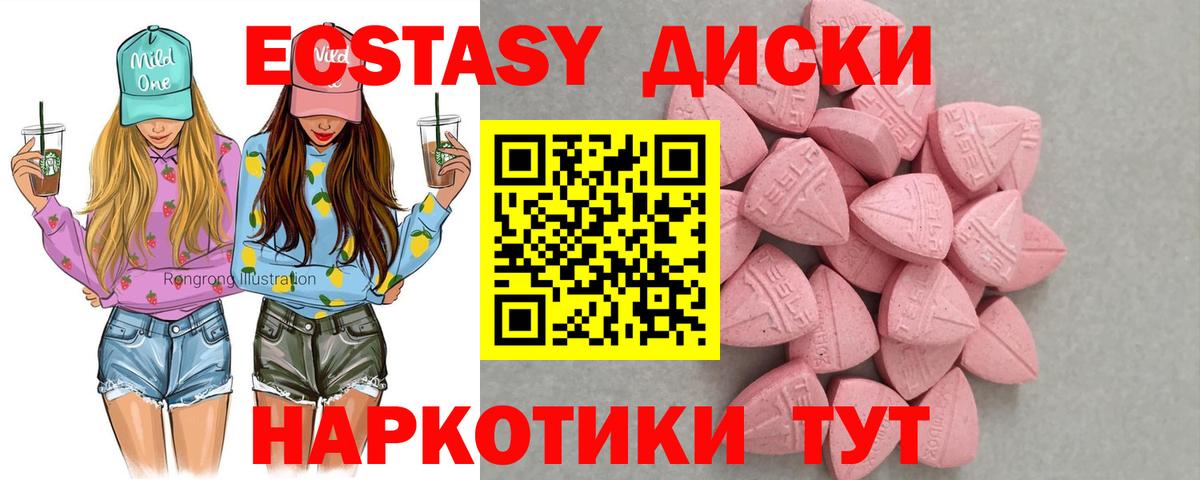 ЭКСТАЗИ VHQ Алексеевка