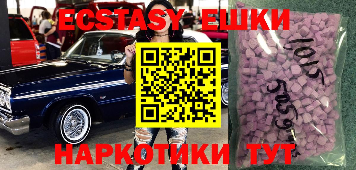 Ecstasy таблы  ЭКСТАЗИ таблы  Алексеевка  Вход с VPN 