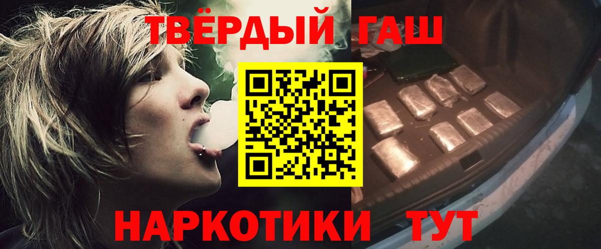 ГАШИШ убойный  ГАШ индика сатива  Вход с VPN  Алексеевка 