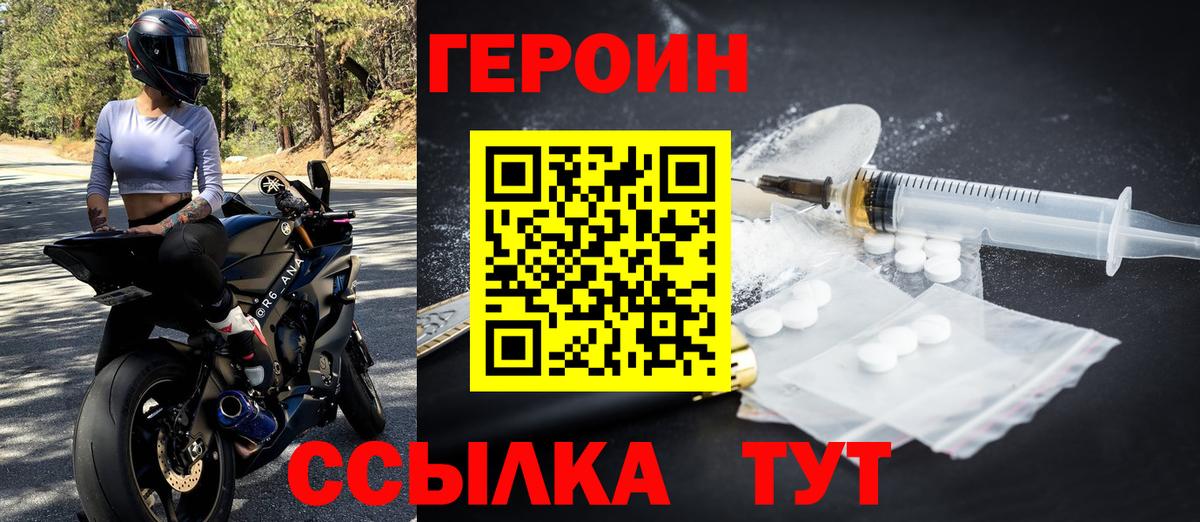 ГЕРОИН гречка  Героин  Алексеевка 