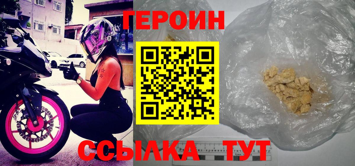 Алексеевка  Героин герыч  Вход с VPN 