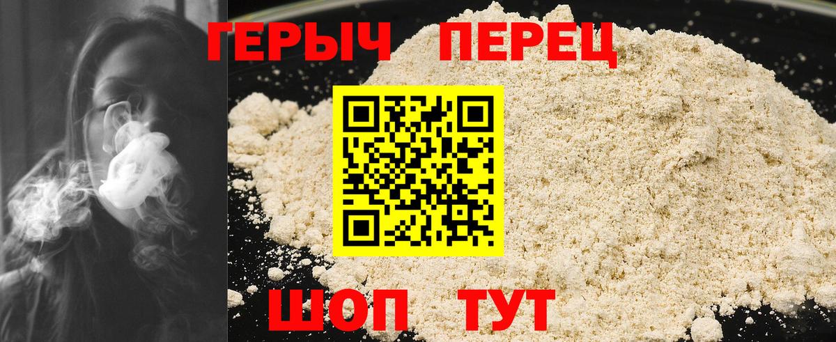 Героин хмурый  Вход с VPN  Алексеевка 