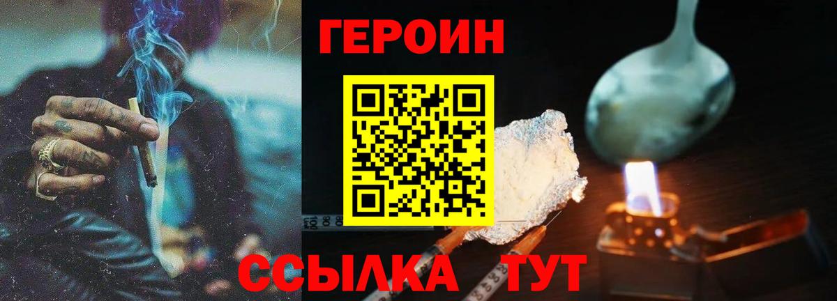 Героин герыч Алексеевка