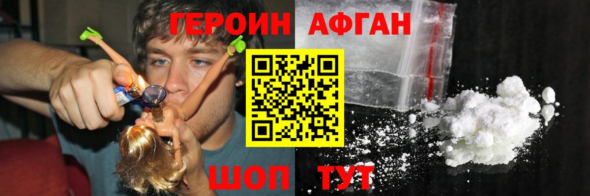 ГЕРОИН VHQ Алексеевка