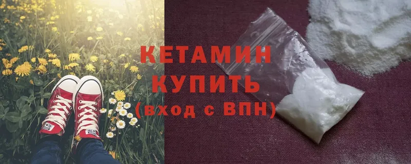 наркошоп  Алексеевка  darknet клад  КЕТАМИН ketamine 