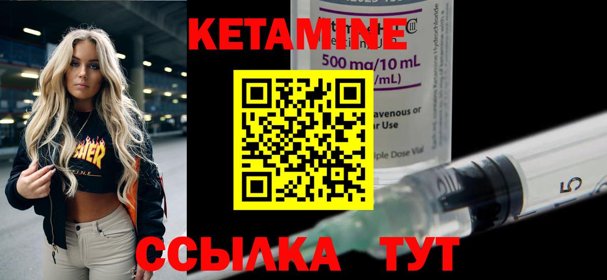 Алексеевка  КЕТАМИН ketamine  Вход с VPN 