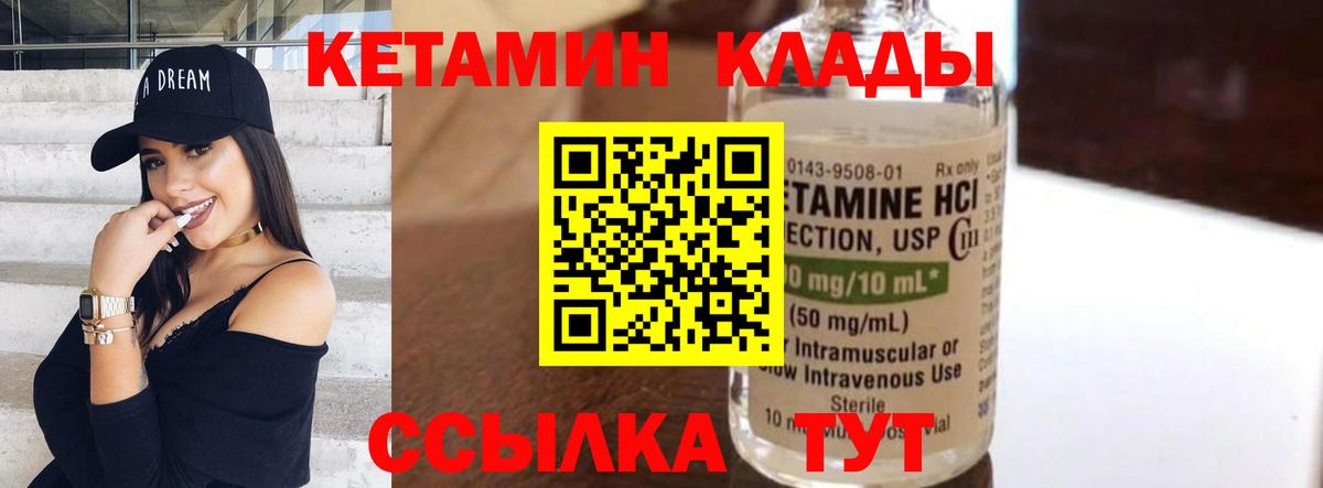 Кетамин VHQ Алексеевка
