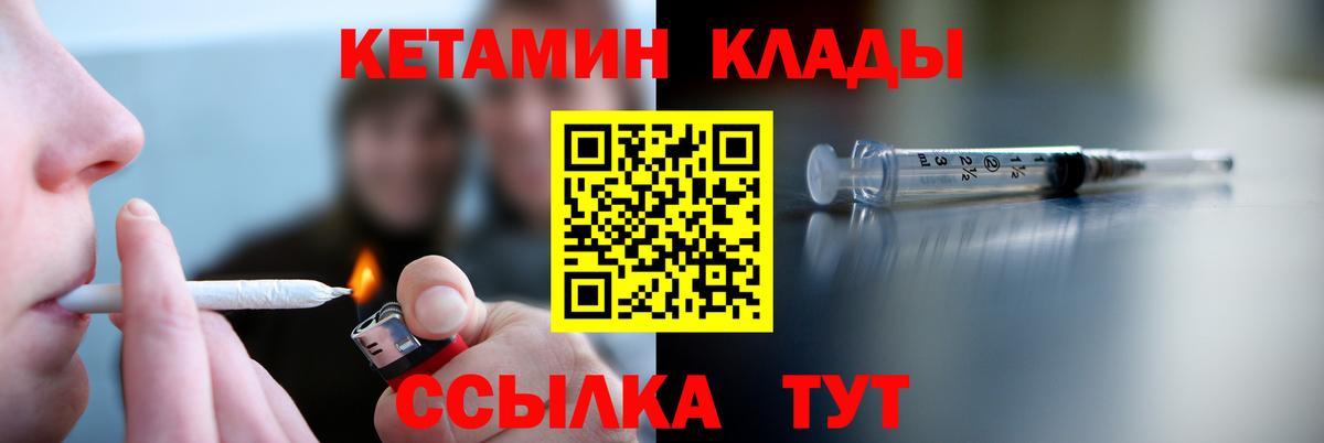даркнет сайт  КЕТАМИН ketamine  Вход с VPN  Кетамин ketamine  Алексеевка 