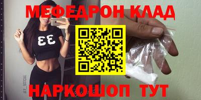 мефедрон мука Волгодонск