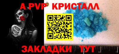 мяу мяу кристалл Абакан