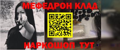 мяу мяу кристалл Абакан