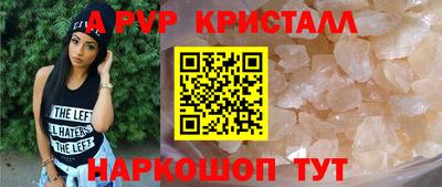 кристаллы Волжск