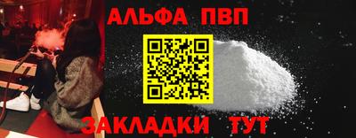 кристаллы Волжск