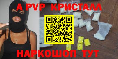 кристаллы Волжск