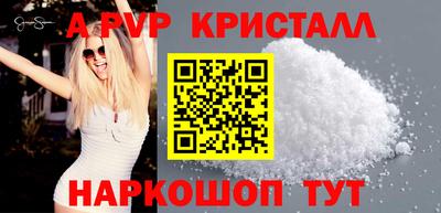 мяу мяу кристалл Абакан