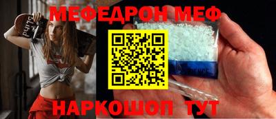 мяу мяу кристалл Абакан