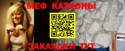 мяу мяу кристалл Абакан