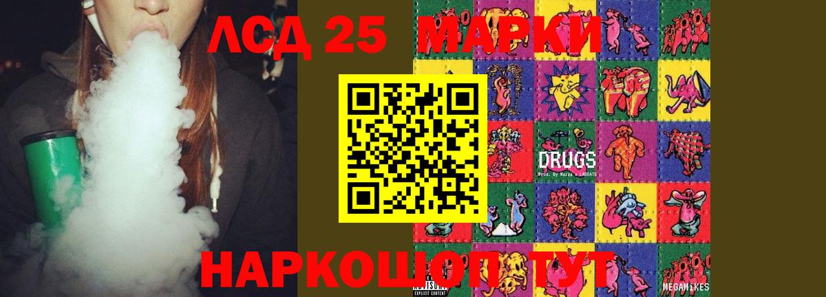 LSD-25 экстази кислота  ОМГ ОМГ зеркало  Алексеевка  Вход с VPN  LSD-25 экстази 