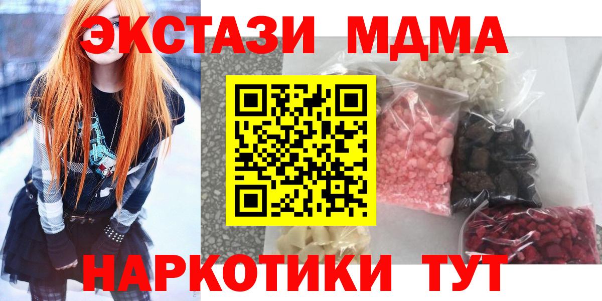 МДМА  Вход с VPN  Алексеевка  MDMA кристаллы 