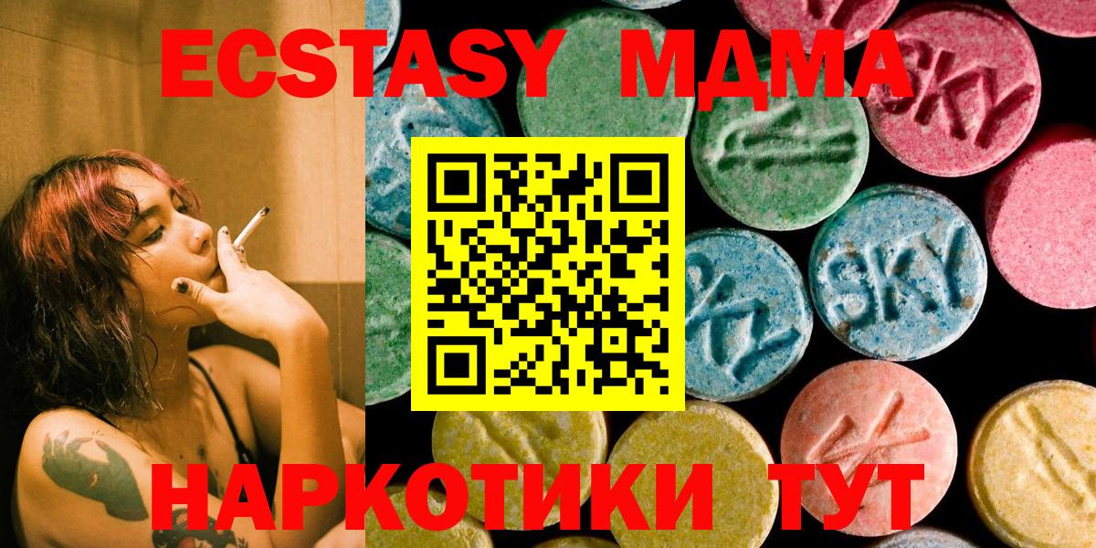 МДМА молли Алексеевка