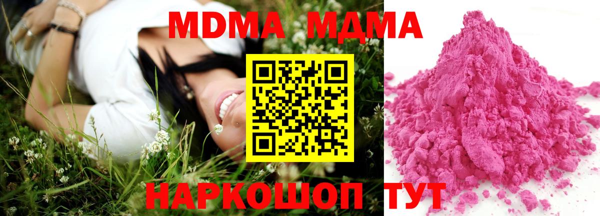 МДМА VHQ  Вход с VPN  Алексеевка  MDMA  MDMA crystal 
