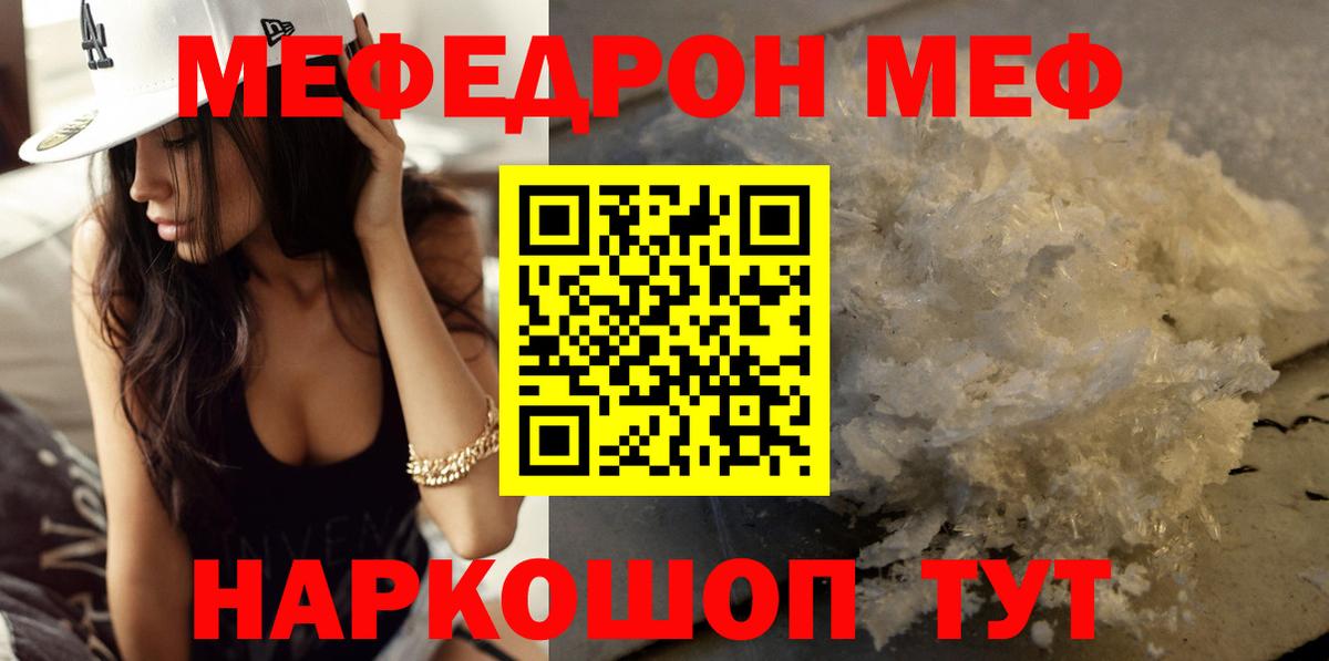 Мефедрон  Алексеевка