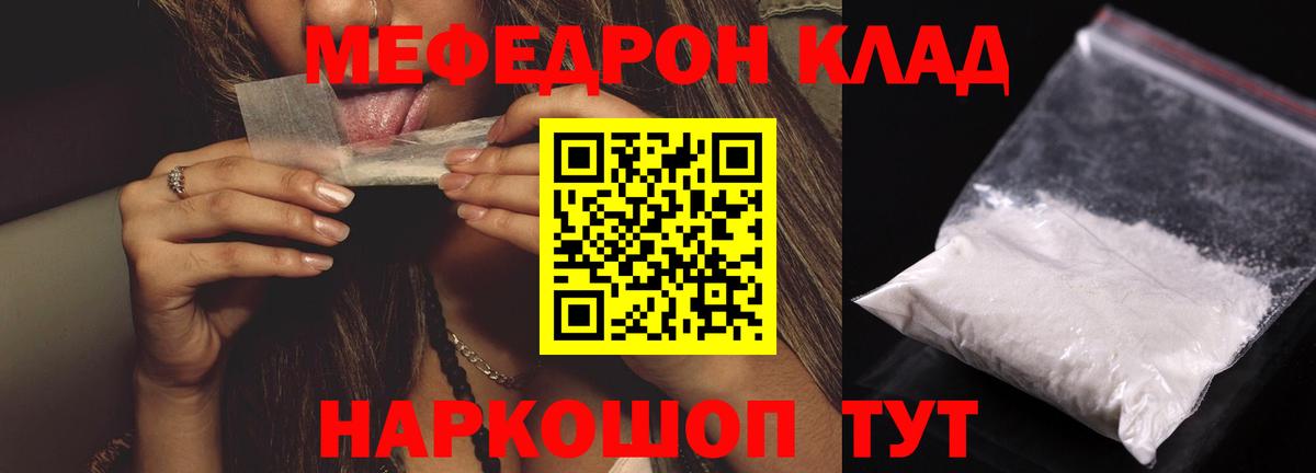 Мефедрон мука Алексеевка