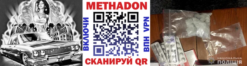 где купить наркоту  Алексеевка  кракен   Метадон VHQ 