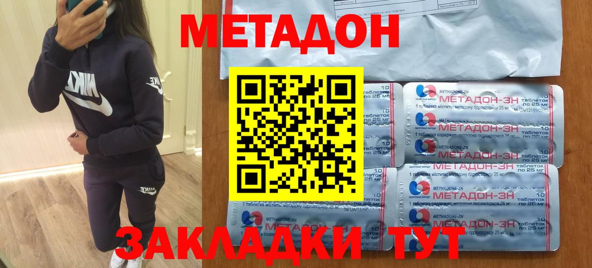 Метадон кристалл  МЕГА ТОР  Алексеевка  Вход с VPN 