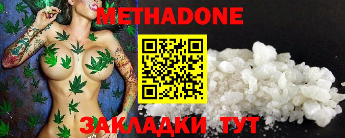 МЕТАДОН VHQ  Алексеевка  Метадон VHQ 