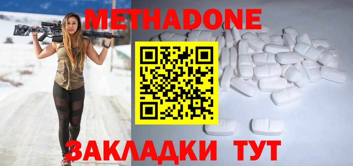 Алексеевка  как найти закладки  Вход с VPN  Метадон methadone 