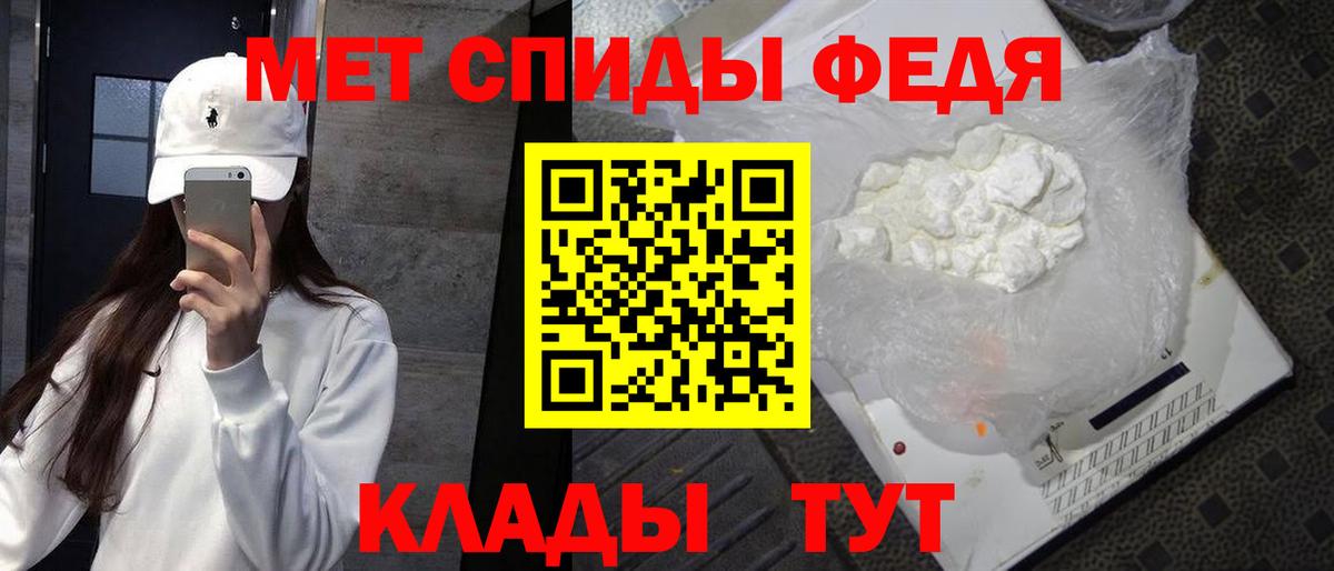 Метамфетамин пудра Алексеевка