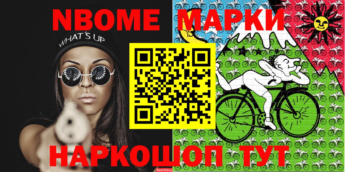 Марки 25I-NBOMe 1500мкг  Марки 25I-NBOMe  Марки 25I-NBOMe 1500мкг  Алексеевка  Вход с VPN 