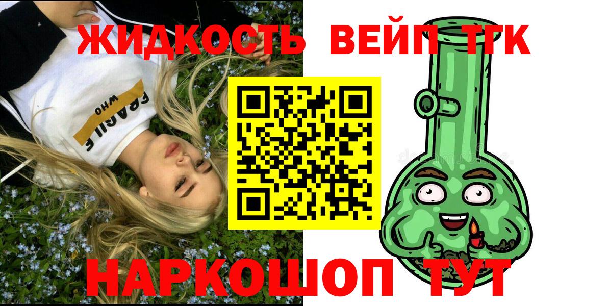 Алексеевка  Дистиллят ТГК жижа  Вход с VPN  ТГК жижа 