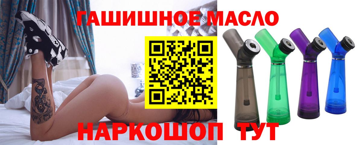 Алексеевка  ТГК THC oil  Вход с VPN 