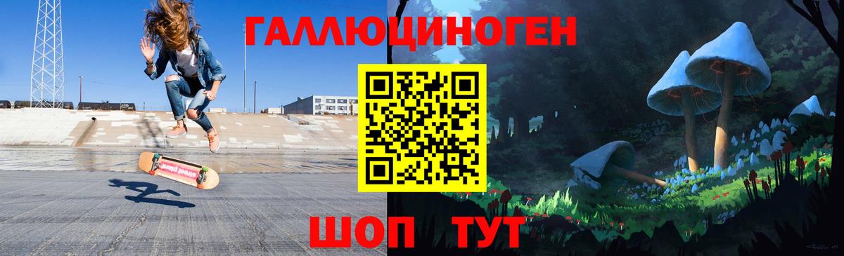 Галлюциногенные грибы ЛСД  Вход с VPN  Алексеевка 