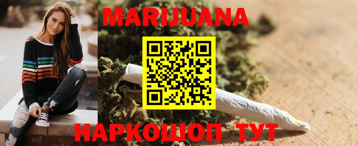 Бошки марихуана конопля  Шишки марихуана семена  Вход с VPN  Каннабис VHQ  Каннабис AK-47  Алексеевка 